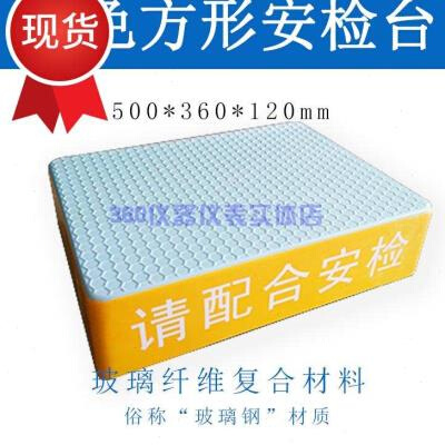 圆0形方形六边形车站踩台出入口检查站台玻璃钢站岗台机场