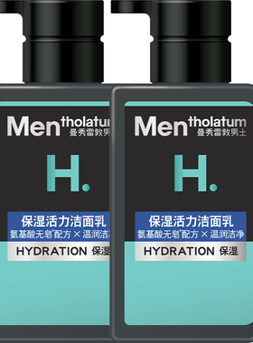 曼秀雷敦保湿活力洁面乳温和