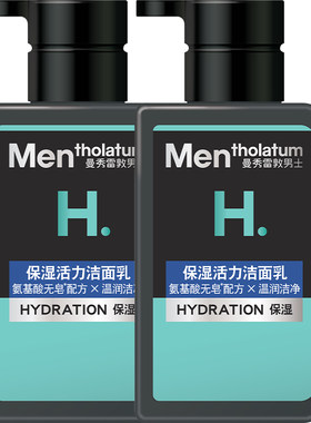 曼秀雷敦保湿活力洁面乳温和