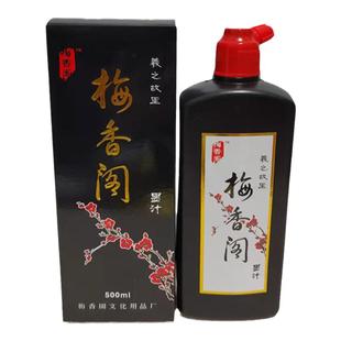 批发500g梅香阁墨汁初学练习书法创作国画书法专用墨250g100g墨汁