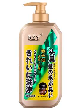 去老人味洗发水【竹炭除臭】