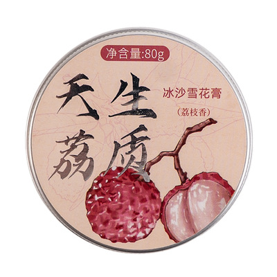 【正品上海雪花膏】繁花作经典