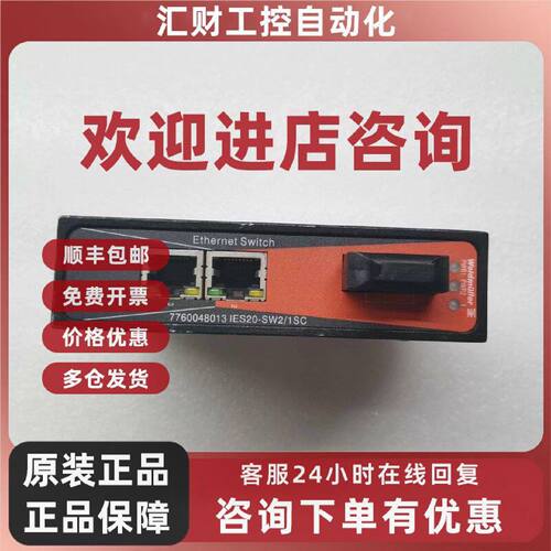 议价魏德米勒交换机 IES20-SW2/1SC