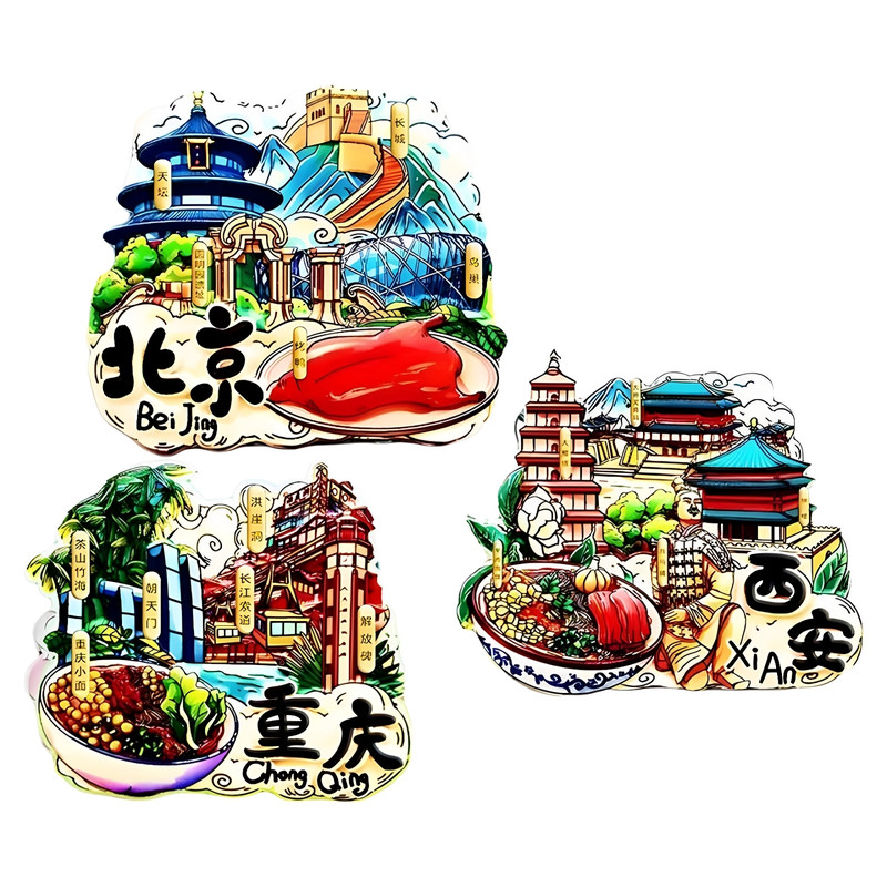 新款冰箱贴中国城市北京重庆杭州上海南京文创纪念品旅游磁贴西安