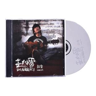 正版唱片 赵雷专辑 赵小雷 CD+歌词本 民谣音乐歌曲车载碟片