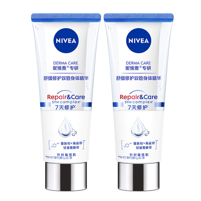 妮维雅舒缓修护敏肌舒安双管精华