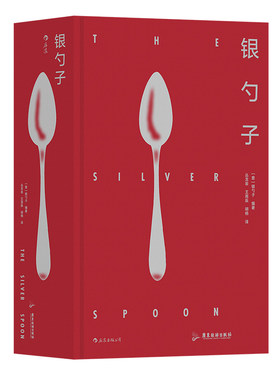 后浪银勺子意大利料理烹饪食谱