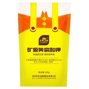 土壤活化矿源黄腐酸钾官方旗舰店黑水植物士壤腐植酸板结改良剂宝