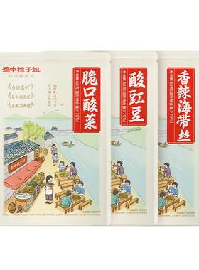 蜀中桃子姐脆口酸菜酸豇豆香辣海带丝特色下饭菜开袋即食小包装