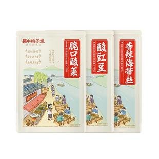 蜀中桃子姐脆口酸菜酸豇豆香辣海带丝特色下饭菜开袋即食小包装