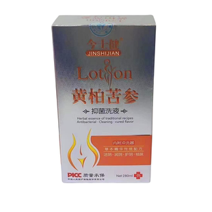 今士健黄柏苦参抑菌洗液外阴私处异味止痒祛臭味清洁护理赠冲洗器