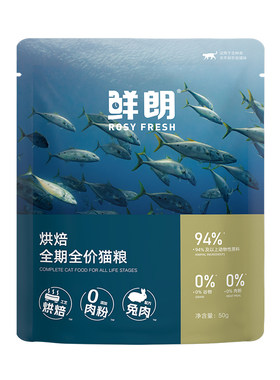 鲜朗低温烘焙猫粮试吃装兔肉配方