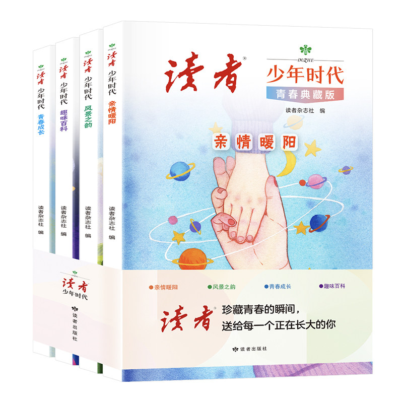 正版大开本！素材积累·写好文章