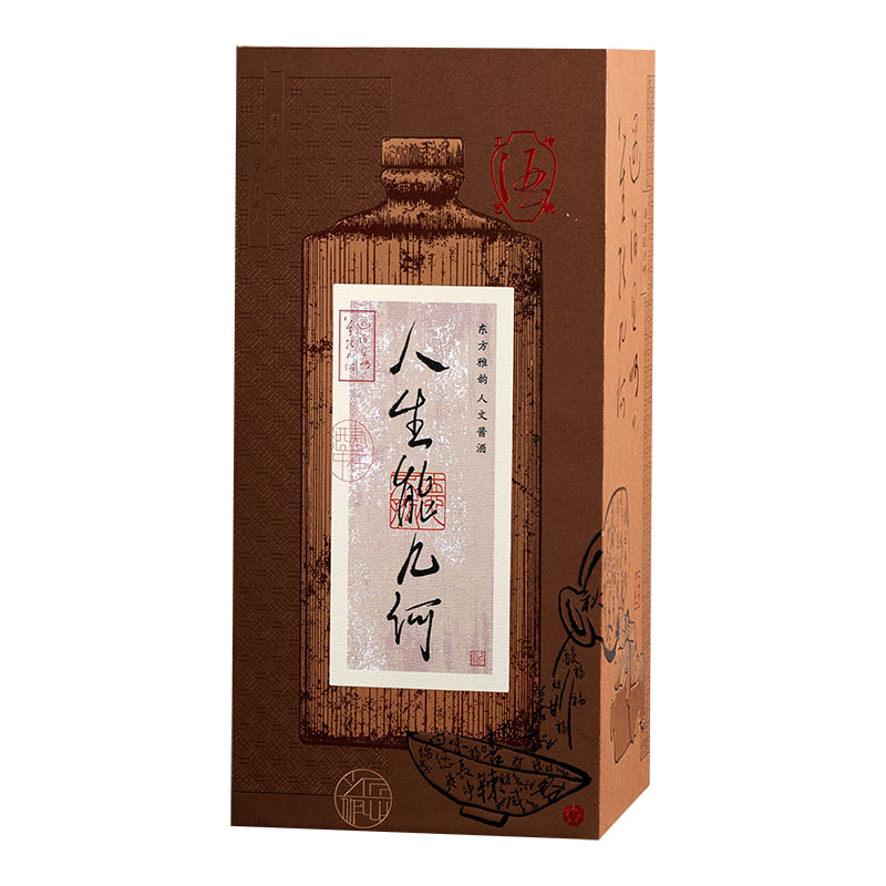 左和右包装新款白酒包装陶瓷瓶包酒盒