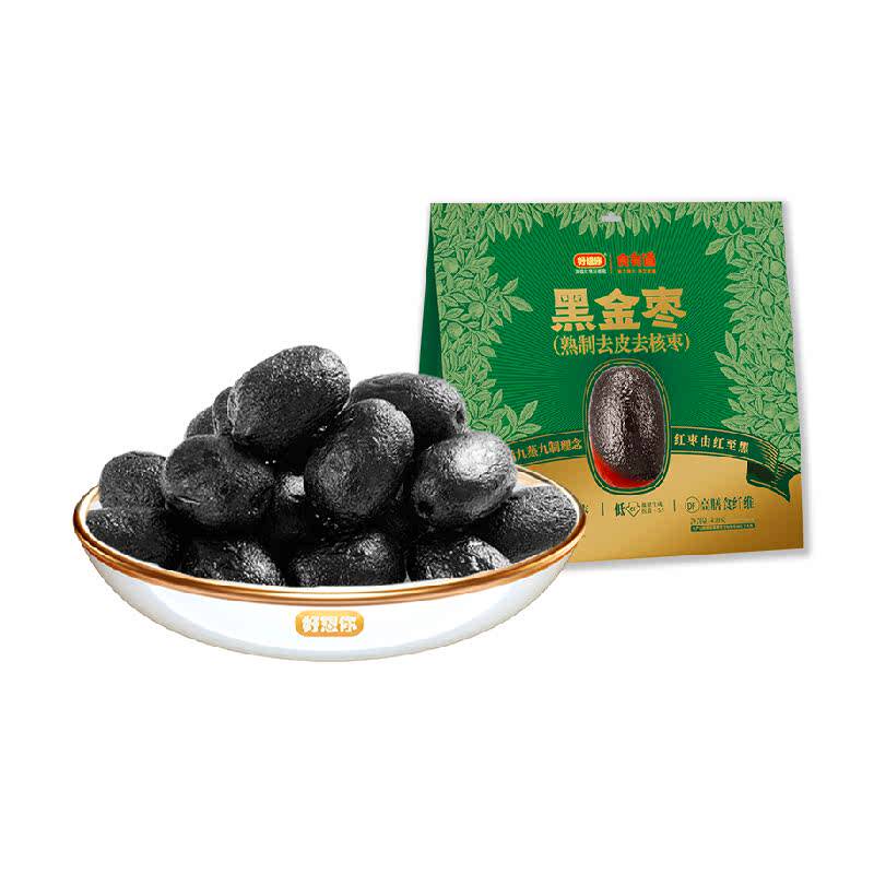 好想你黑金枣熟制去皮去核枣九蒸九晒枣新疆灰枣九蒸九制低GI
