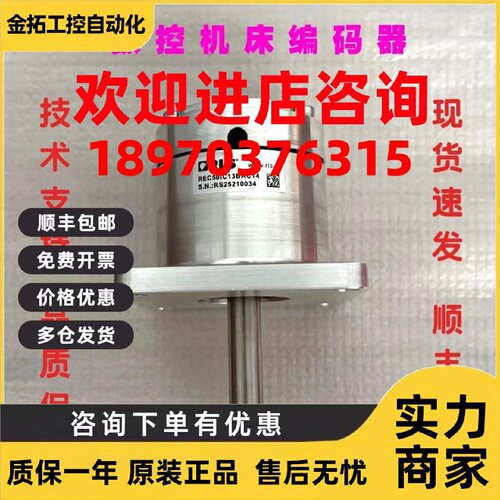 议价HAAS编码器93-0447A /8192CPR/30-30390/2Q2000-649811/60-18