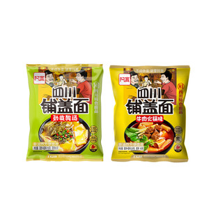 整箱阿宽四川铺盖面牛肉火锅味20袋凉皮酸汤红油面皮方便面泡面