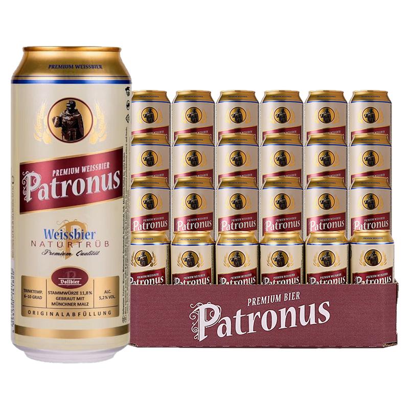 【进口】守护神小麦白啤酒500ml*24罐德国Patronus听装