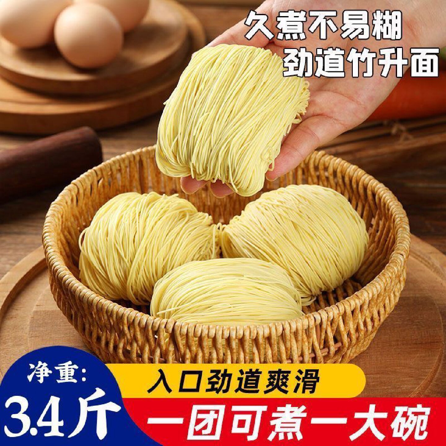 广式竹升面家用商用独立小包装非油炸面团汤炒拌学生速食代餐面条