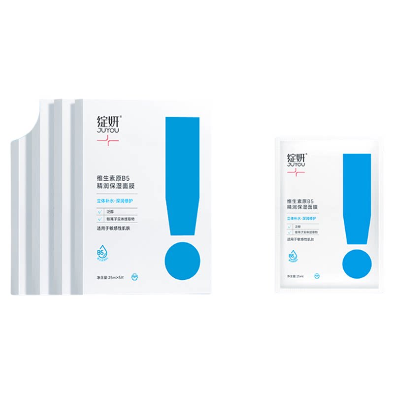 【李佳琦直播间】绽妍维生素原b5补水保湿面膜ZB