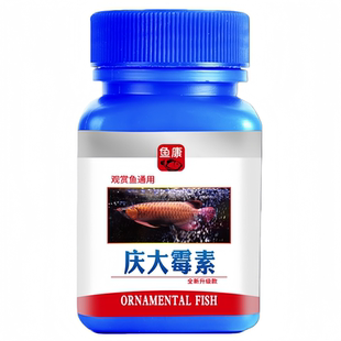 庆大霉素鱼用鱼病专用药锦鲤斗鱼肠炎不吃食拖便消炎炸鳞鱼缸专用