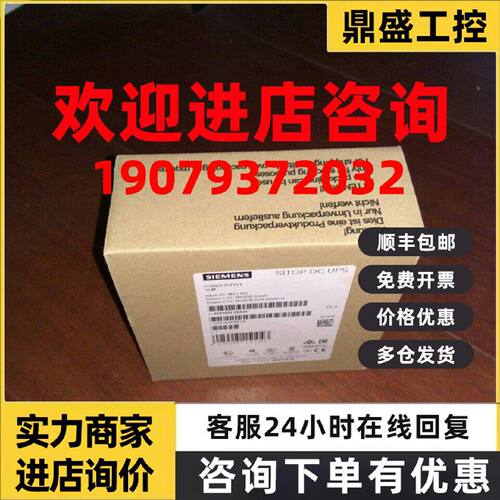 议价6EP1456-3BA00 SITOP PSU300M 48V/10A 调节型电源6EP14563BA