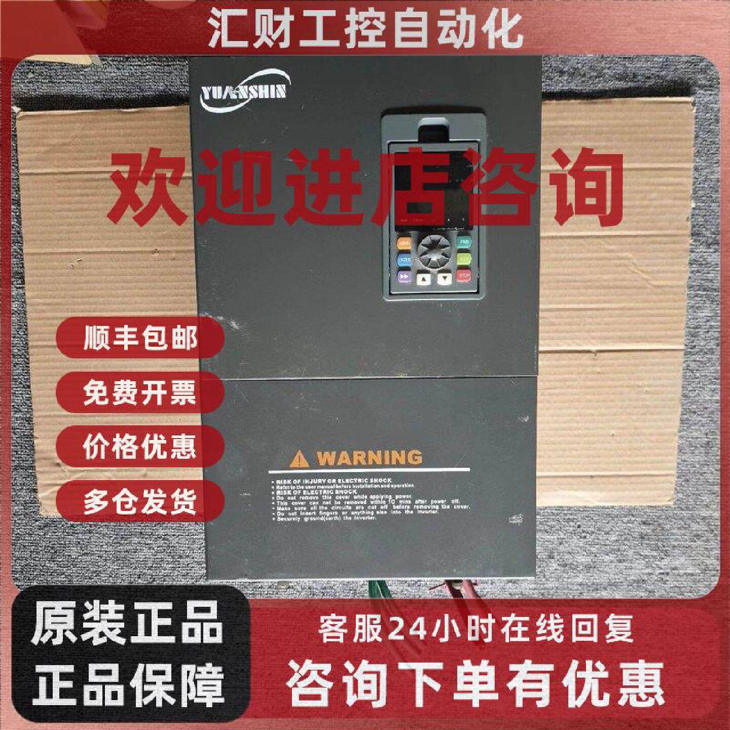 议价源信变频器YX30004T0220G4T0300P