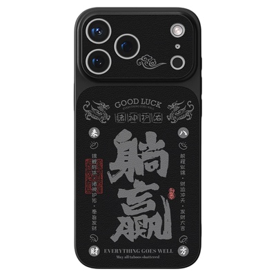 适用苹果17promax手机壳羊皮吸金