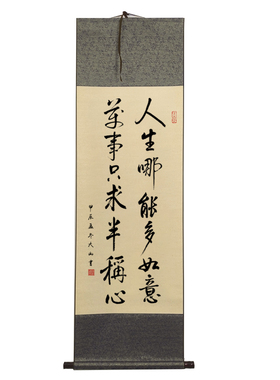 书法楷书字画作品手写真迹精品装