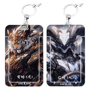 十二生肖机甲炫酷卡套学生校园饭卡公交卡羊城通门禁工厂牌校牌套