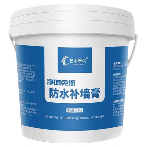 防水补墙膏墙面修补翻新白色净味防潮反碱脱落掉皮墙体修复腻子膏