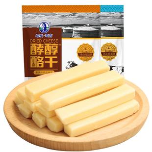 塔拉额吉原味酵醇酪干酸奶疙瘩手工内蒙古奶酪条奶豆腐老奶酥儿童