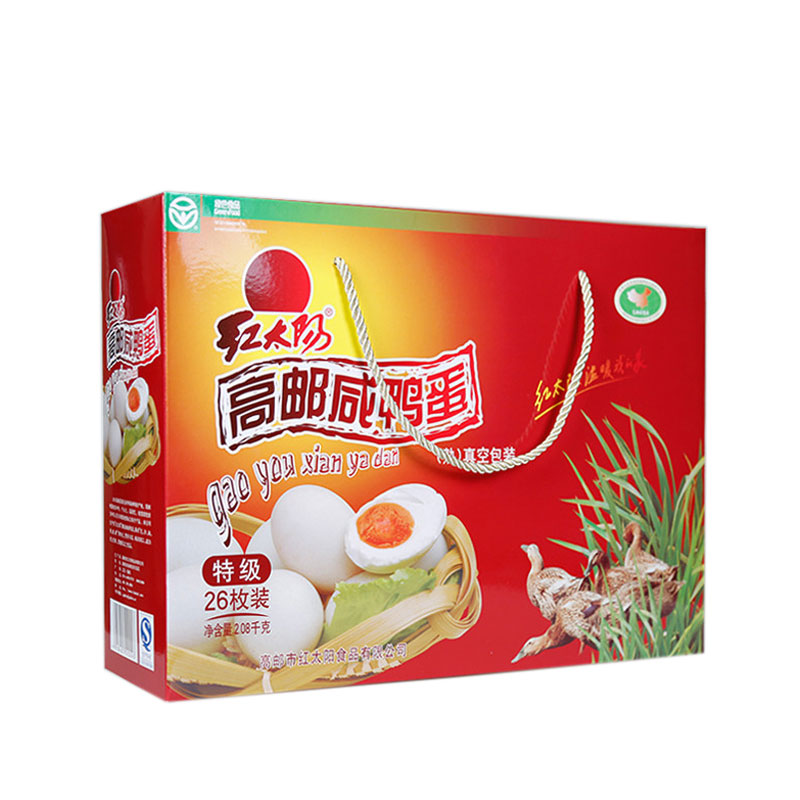 红太阳咸鸭蛋正宗高邮咸鸭蛋礼盒盐麻鸭蛋26枚80g/只个大多省包邮