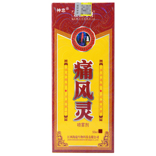 痛风灵喷雾剂风痛灵膏关节酸痛 风湿止痛 专用喷剂江西神忠正品