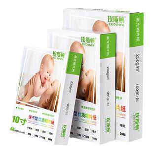 适用华为相纸相片纸打印纸打印机专用A4 五寸5寸六寸6寸4R 7寸5R照片纸HUAWEI PixLab V1相册纸100张喷墨高光