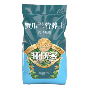 蟹爪兰专用营养土四季家庭盆栽养花通用型进口疏松透气种植泥炭土