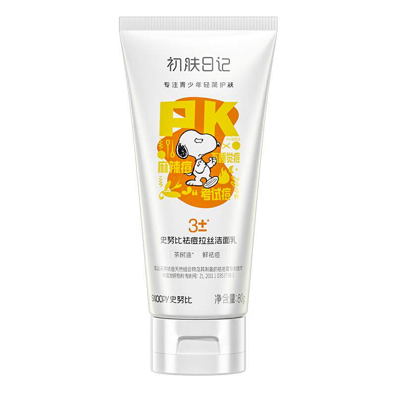 史努比青少年洗面奶清洁送起泡网