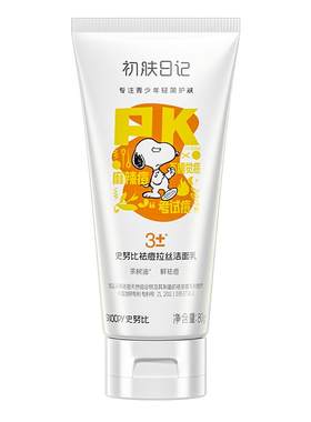 史努比青少年洗面奶清洁送起泡网