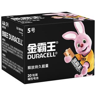 DURACELL金霸王碱性电池5号20粒五号无汞干电池AA密码锁电动玩具