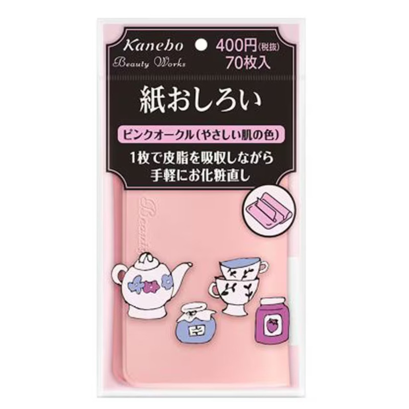 日本本土kanebo嘉娜宝吸油面纸脸部去油脂定妆清爽控油带粉色散粉