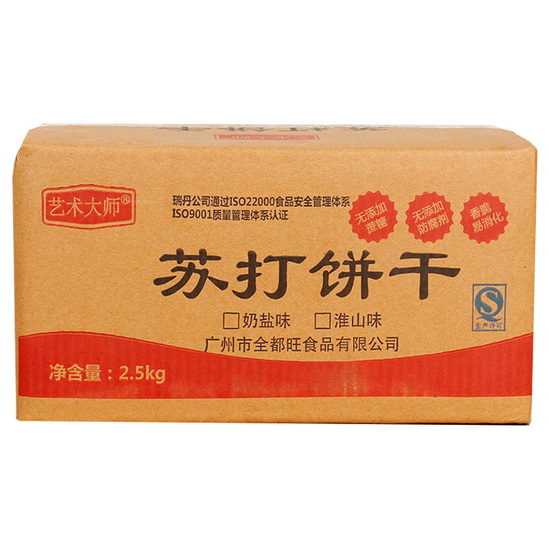 艺术大师无添蔗糖办公休闲奶盐