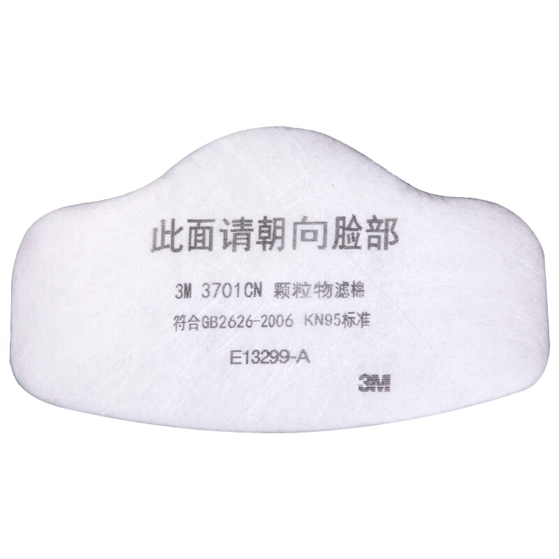 3m3701滤棉防尘劳保口罩滤纸
