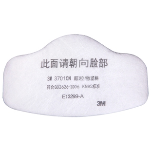 3M3701CN防尘滤棉3200面具KN95工业粉尘劳保口罩透气防颗粒物滤纸