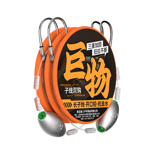 成品开口铅跑铅灵顿大物子线双钩pe加固专攻巨物鲢鳙青鱼绑好鱼钩