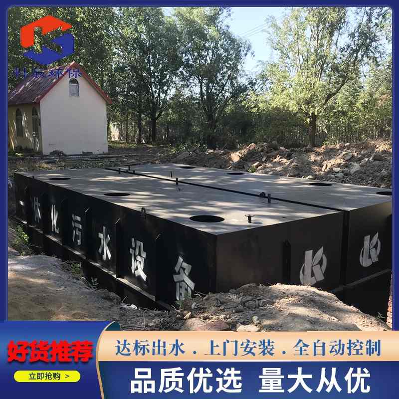 玻璃钢一体化污水泵站 商用MBR一体化农村生活废水处理设备