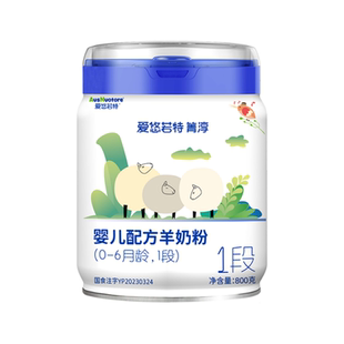 老唐育儿爱悠若特箐淳1段一段婴儿绵羊奶粉纯幼儿配方爱优诺特