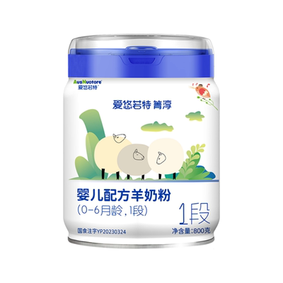 老唐育儿爱悠若特箐淳1段一段婴儿绵羊奶粉纯幼儿配方爱优诺特