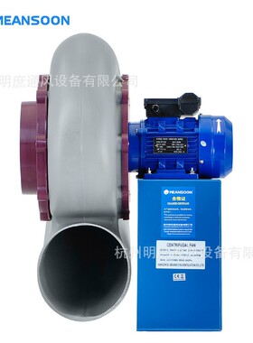 8寸200新款塑料聚丙烯PP防腐离心风机 实验室通风柜用风机