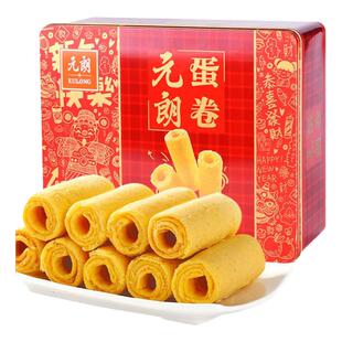 元朗旗舰店蛋卷王鸡蛋卷酥广东特产饼干礼盒送礼过年年货必备零食