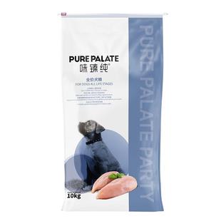 味臻纯通用型狗粮小型犬大型犬金毛拉布拉多成犬幼犬全价狗粮经典